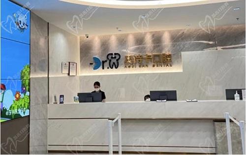 汕头奥诗卡口腔医院电话