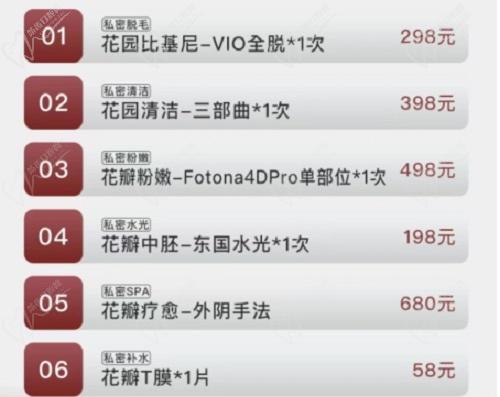 北京新星靓私密全层抗衰活动价格表