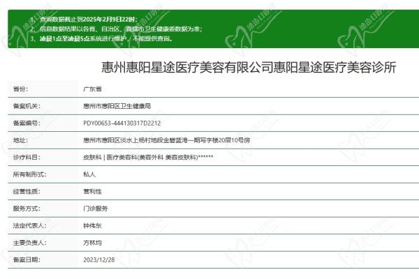 嘉兴海盐县益品口腔诊所李超医生