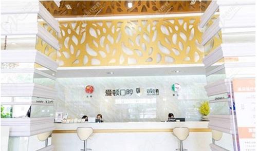 佛山爱顿口腔医院牙齿矫正怎么样
