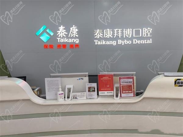 珠海市 口腔医院收费价目表