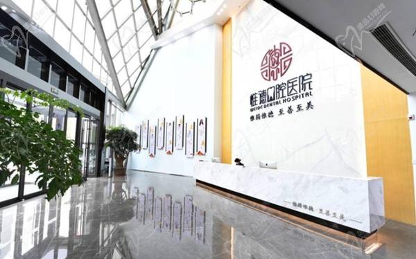 唐山惟德口腔医院