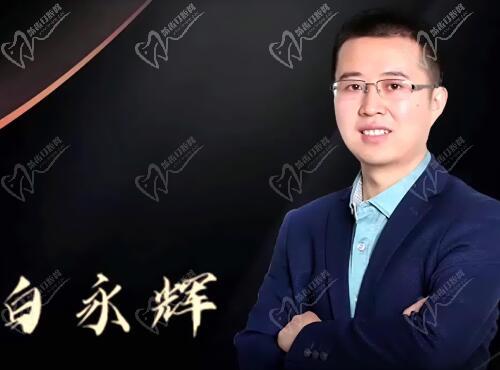 白永辉修复双眼皮怎么样