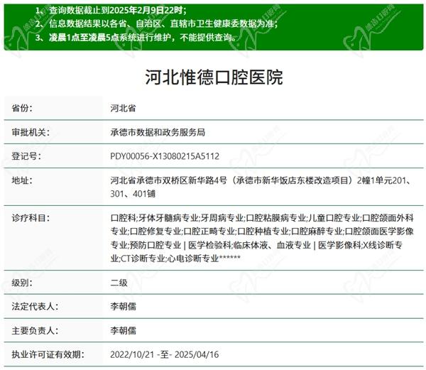河北惟德口腔医院总院