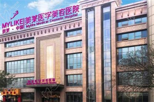 西安美莱整容医院电话号码是多少？