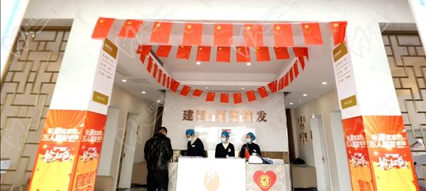 南京建国领秀植发医院
