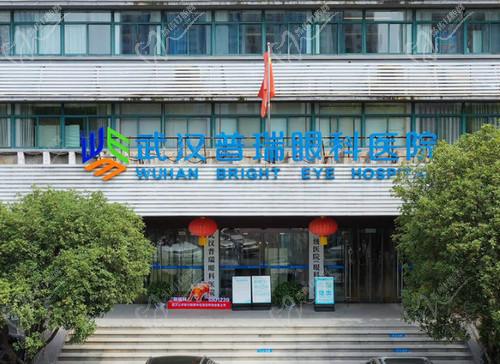 武汉普瑞眼科医院电话