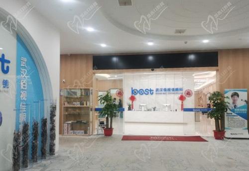 武汉佰视佳眼科怎么样 武汉佰视佳眼科怎么样