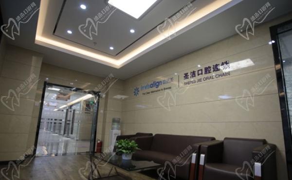 廊坊圣洁口腔门诊部(新开路院)