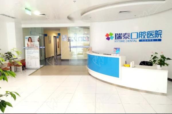 青岛瑞泰口腔同安路门诊