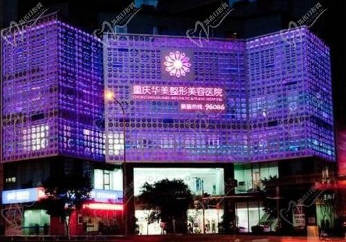 重庆华美整形大门.jpg