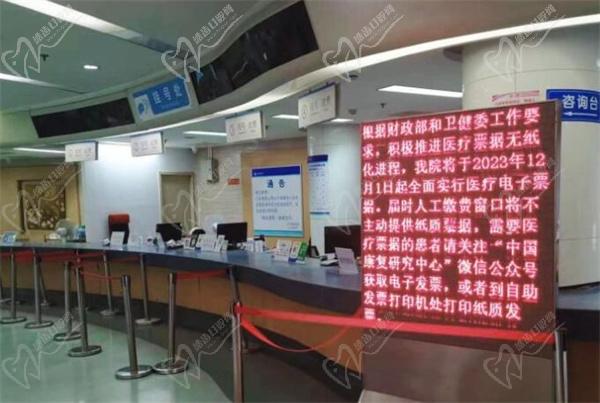 北京博爱医院