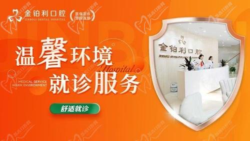 溧阳金铂利口腔医院收费高吗? 	 溧阳金铂利口腔医院收费高吗?