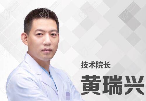 沈阳黄瑞兴医生简介