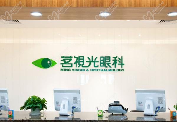 北京茗视光眼科崇文门院区