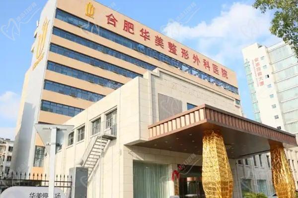 华美整形医院做眼综合大概多少钱