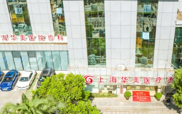 华美美容医院做鼻子多少钱