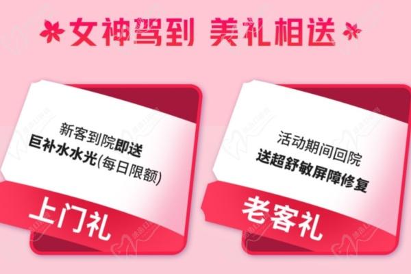 淄博爱颜医疗美容门诊部美礼相送