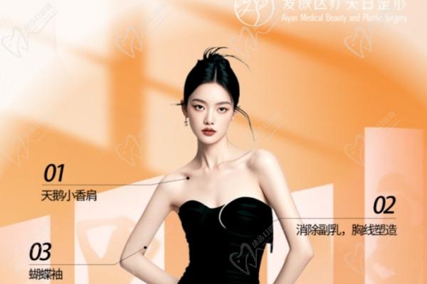 淄博爱颜医疗美容门诊部