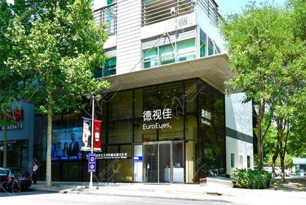 北京德视佳眼科(华贸商业街店)
