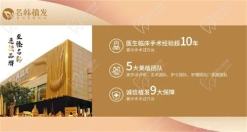 济南名韩植发怎么样