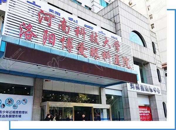 洛阳博爱眼科医院(中州中路总院) 洛阳博爱眼科医院(中州中路总院)