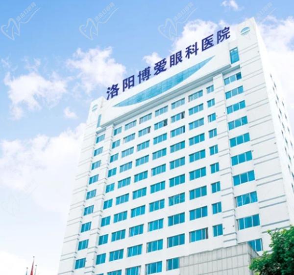 洛阳博爱眼科医院(中州中路总院) 洛阳博爱眼科医院(中州中路总院)