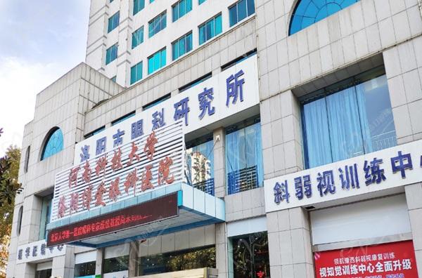 洛阳博爱眼科医院(中州中路总院) 洛阳博爱眼科医院(中州中路总院)