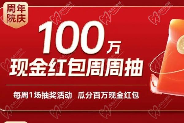 南京德牙联合口腔医院种植牙价格