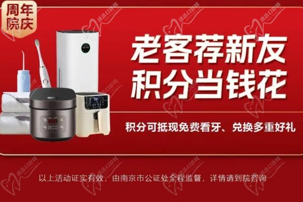 南京德牙联合口腔医院地址