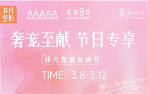 深圳非凡女神节专场拼团活动预约方式