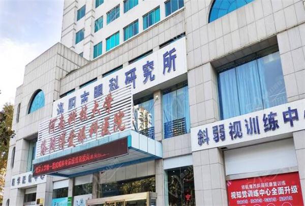 洛阳博爱眼科医院