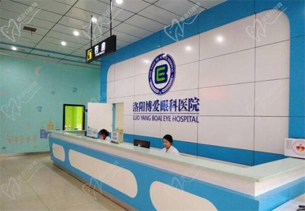 洛阳博爱眼科医院