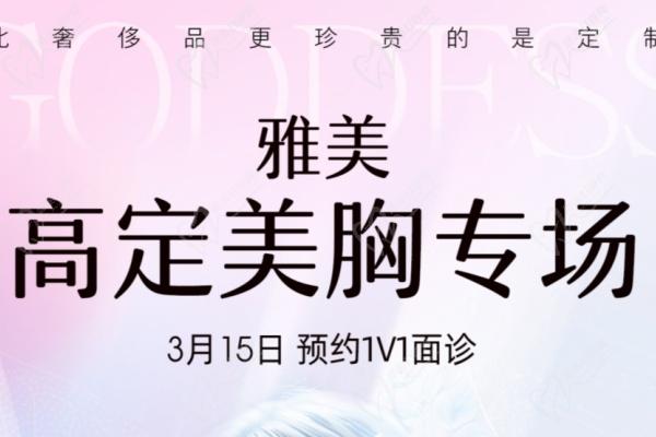 长沙雅美隆胸好的医生