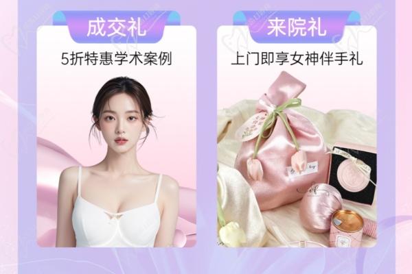 长沙雅美隆胸费用贵?不贵-3月铂蕴美胸大使国内招募且隆胸好的医生1V1面诊