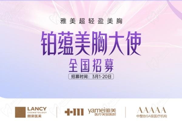 长沙雅美隆胸费用贵?不贵