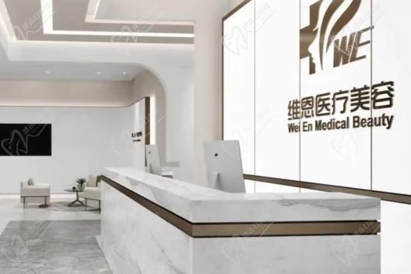 大连维恩柏颜医疗美容门诊部简介