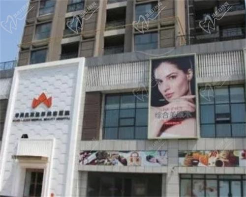 汉中华美奥莱医学整形美容医院简介