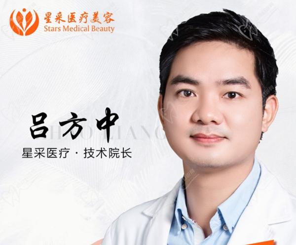 吕方中个人简历