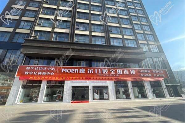昌都摩尔口腔是连锁店吗？