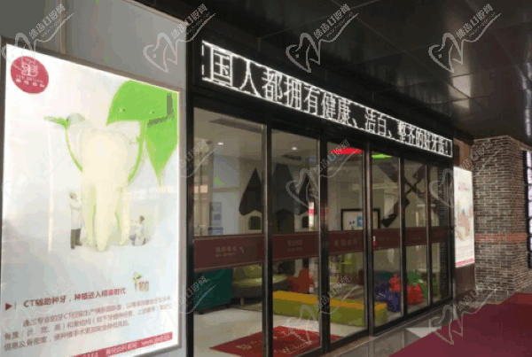 雅悦口腔医院收费明细表