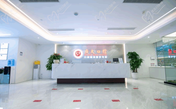 广州广大口腔免费种牙活动是真的