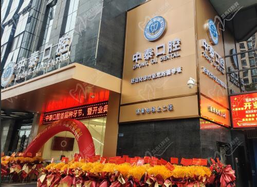 清远中泰口腔怎么样 清远中泰口腔怎么样