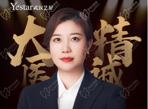 武汉艺星谭琳医生简介