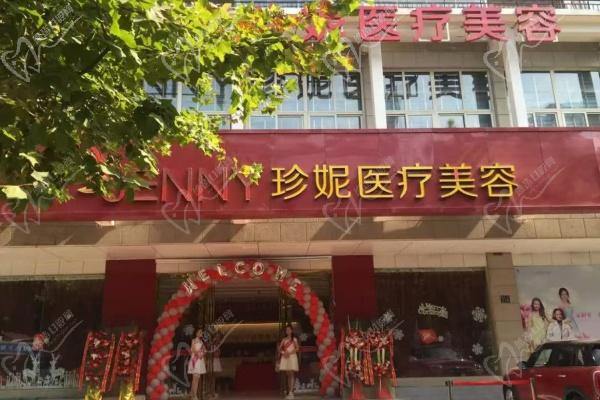 武汉珍妮医疗美容医院简介