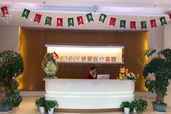 武汉珍妮医疗美容医院价格参考