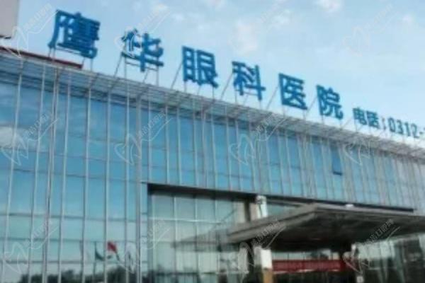 保定鹰华眼科医院怎么样