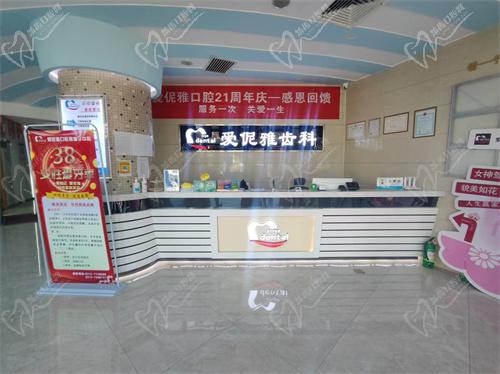 张家口爱伲雅口腔诊所医生介绍