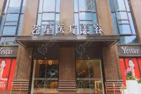 武汉艺星朱胜军注射焕肤活动价格