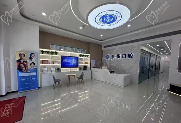 沧州优悦口腔门诊部